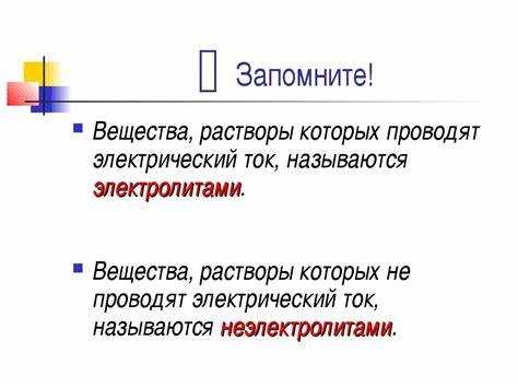 Электропроводные вещества: виды и свойства