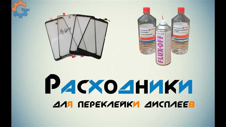 Как починить разбитое стекло на телефоне