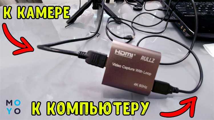 Как подключить фотоаппарат к компьютеру через hdmi