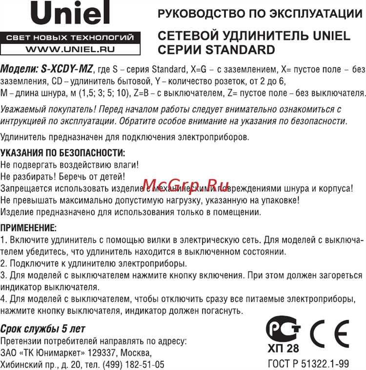 Проверка правильности соединений и устранение ошибок
