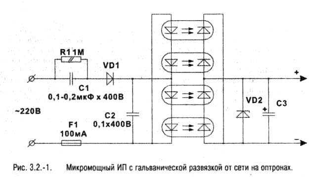 Как понизить напряжение с 220