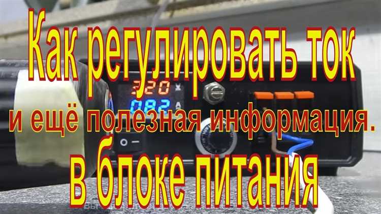 Как регулировать силу тока с помощью резисторов в цепях постоянного тока