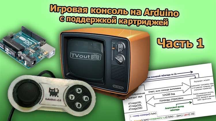 Как сделать игровую консоль своими руками