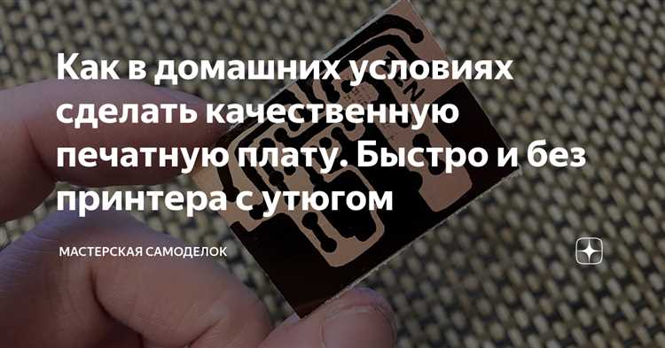 Выбор оборудования для лазерной гравировки плат