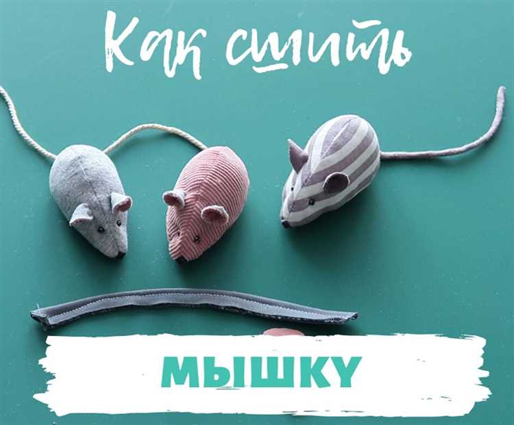 Как сделать руль из мышки