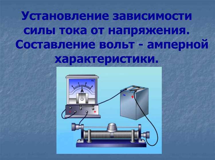 Расчет мощности по известным значениям тока и напряжения