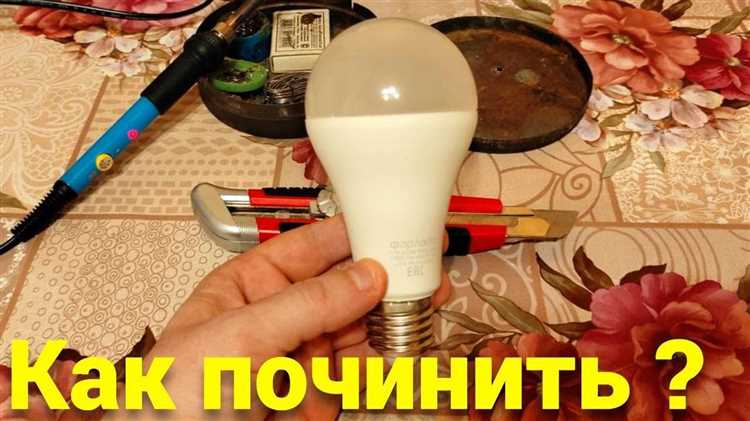 Как снять стекло с светодиодной лампы