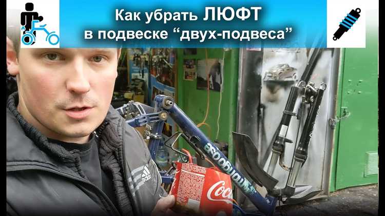 Подтяжка болтов и регулировка зазоров в шарнирах