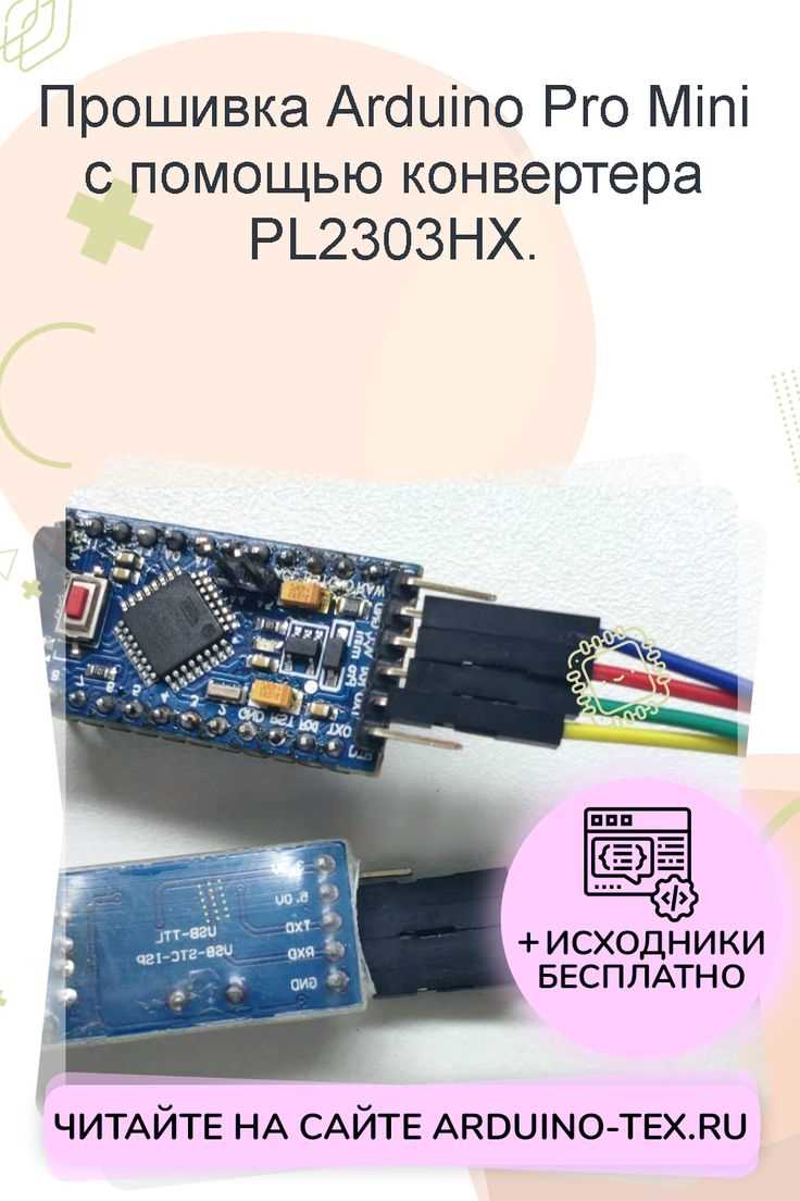 Запуск процесса записи загрузчика через Arduino IDE