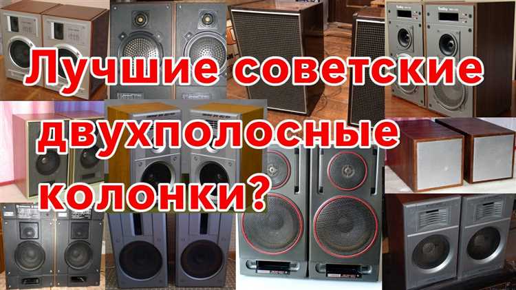 Сравнение акустики S30B и 15АС109: что выбрать