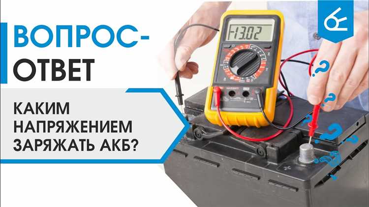 Как адаптеры с разным напряжением влияют на скорость зарядки гаджетов