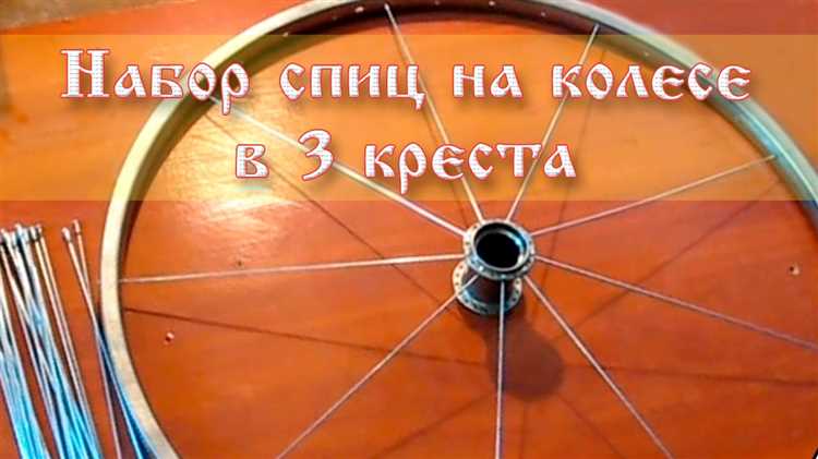 Как перегруз велосипеда влияет на целостность спиц