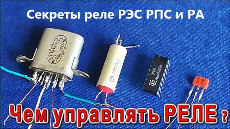 Способы проверки расположения первой ножки реле РПС32Б мультиметром или пробником