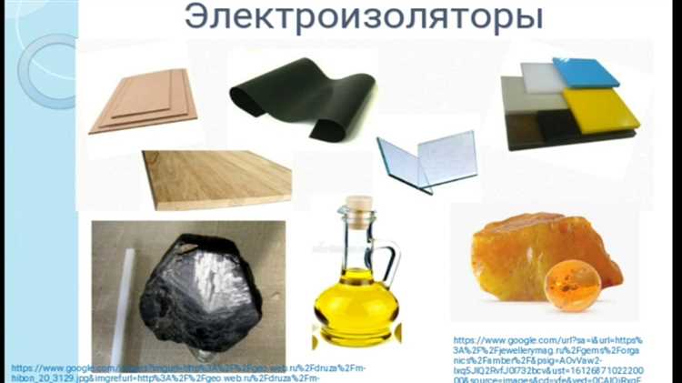 Вещества которые проводят электрический ток называются