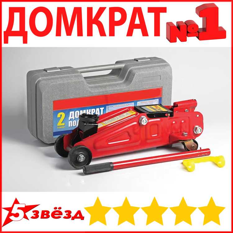 Домкрат для дастера какой лучше купить