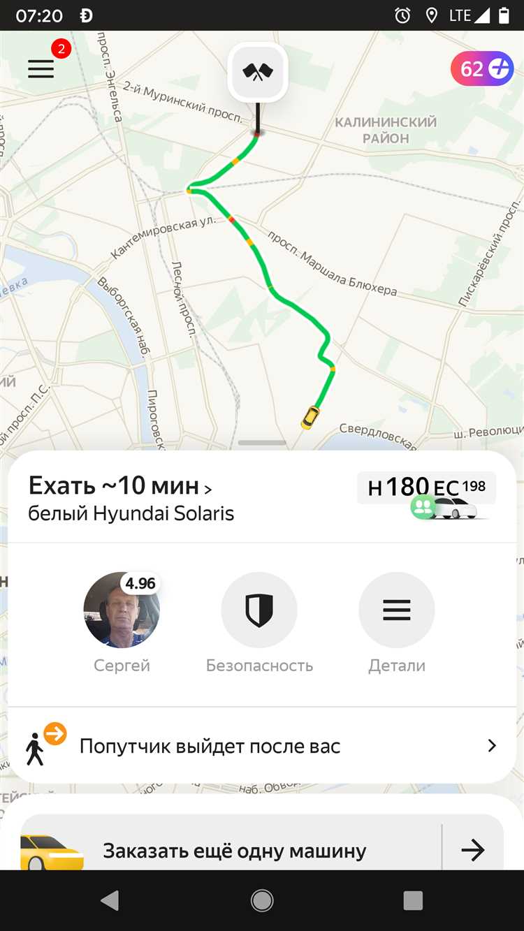 Как не платить за такси яндекс
