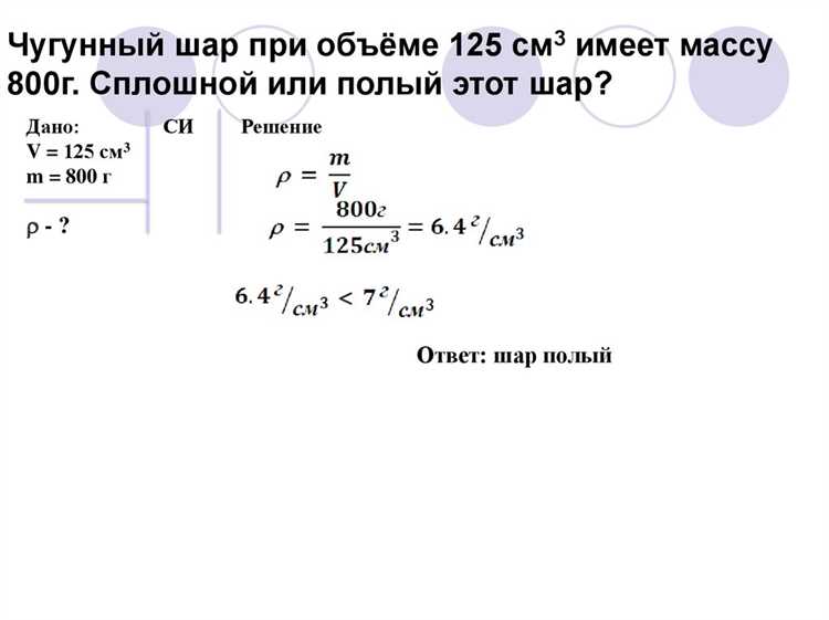 Как плотность в граммах перевести в кг