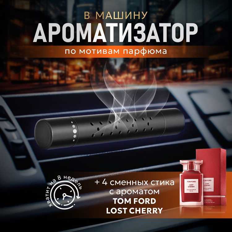Как установить ароматизатор на дефлектор
