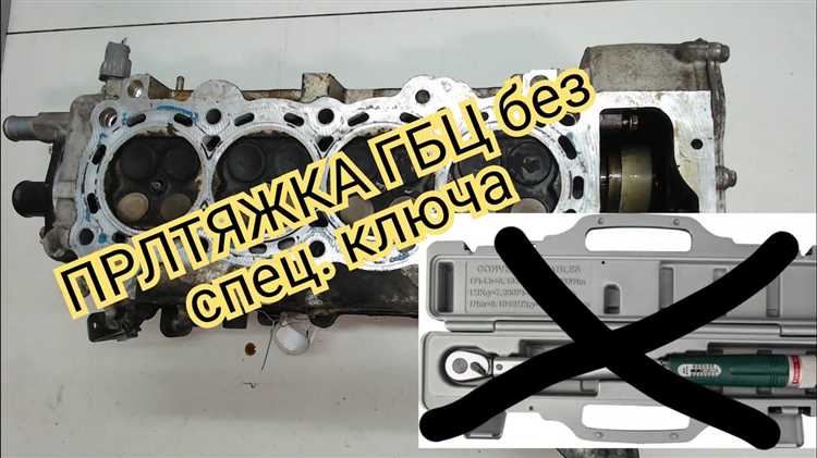 Как затянуть гбц без динамометрического ключа ваз 2109