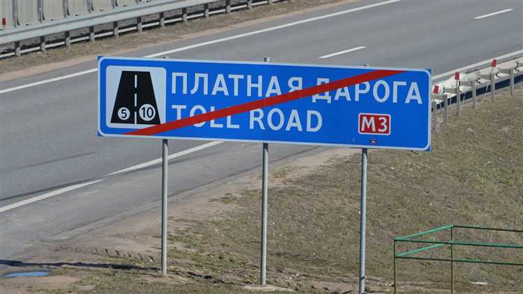 Какие льготы и скидки действуют для водителей на платном шоссе
