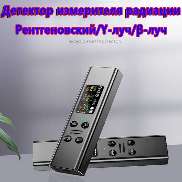 Какие физические величины отображает счетчик Гейгера