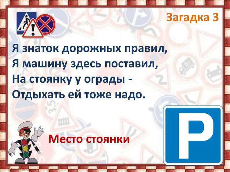 Какие дорожные знаки содержат восклицательный знак в треугольнике
