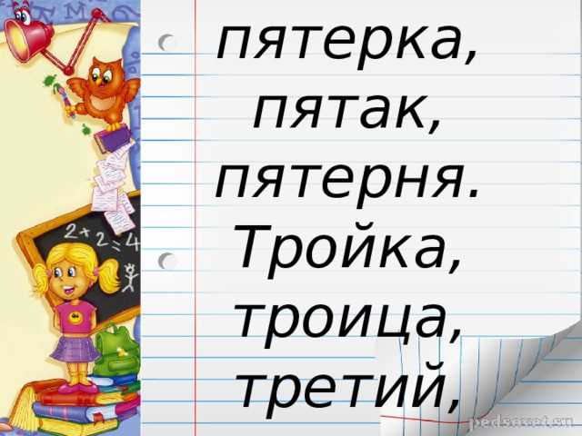Чем отличается пятерка от шестерки