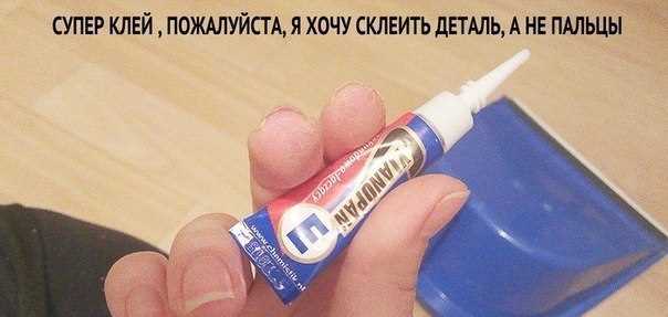 Чем убрать клей с резины