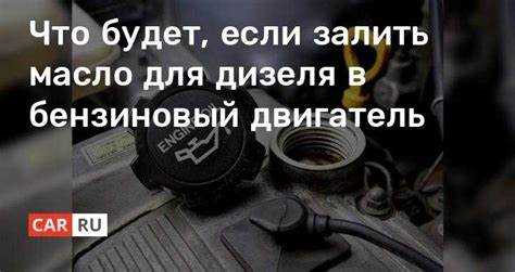 Что будет если в жигули залить 100 бензин