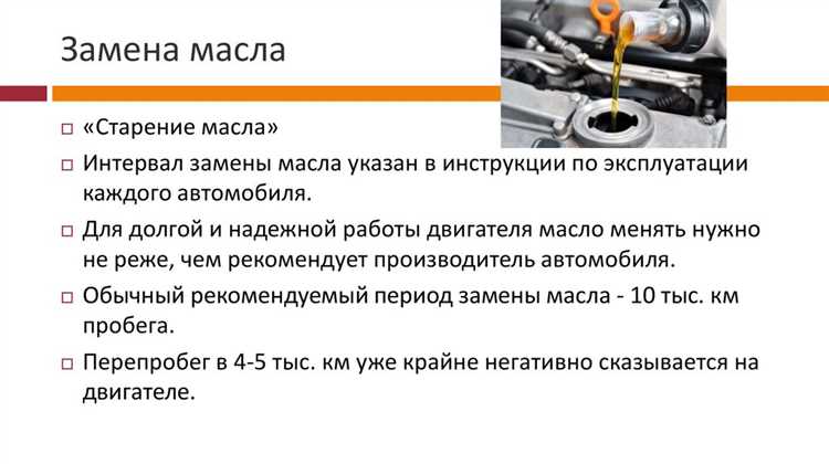 Что клиент может сделать используя подраздел масла