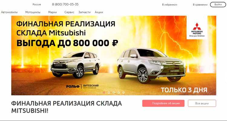 Что такое рольф на машине