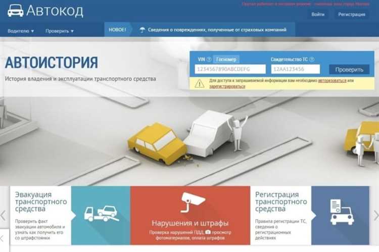 Как найти предыдущего владельца автомобиля