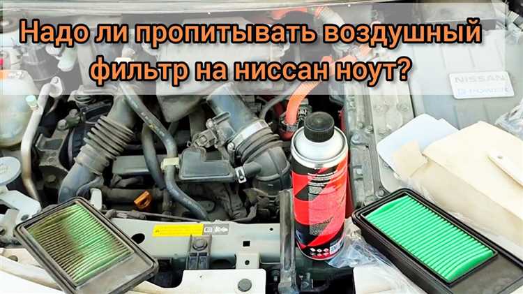 Как поменять воздушный фильтр на ниссан ноут