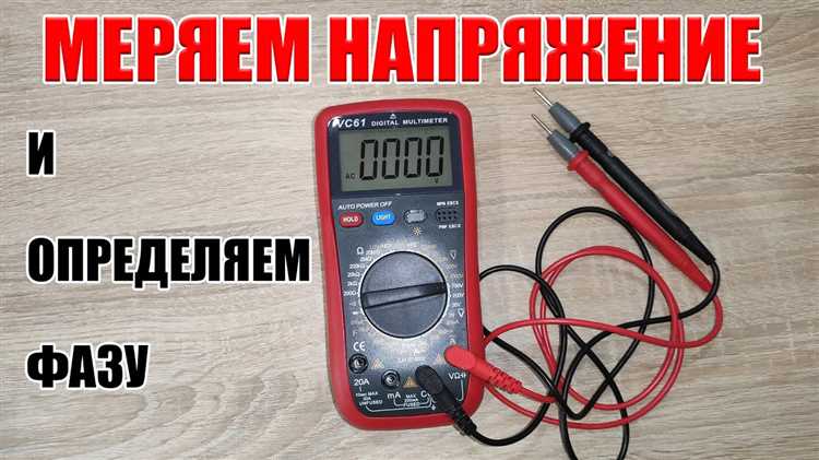 Измерение постоянного напряжения в батареях и блоках питания