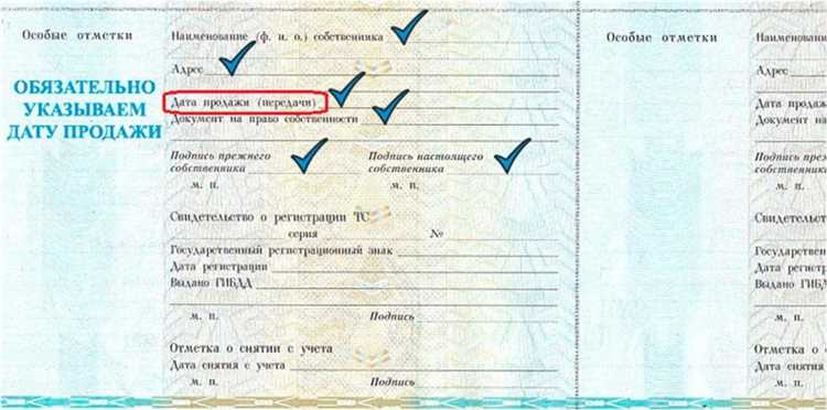 Какие документы понадобятся для корректировки данных в ПТС