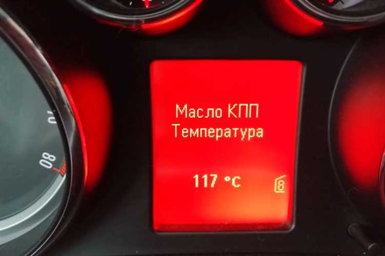 Какая рабочая температура масла в акпп