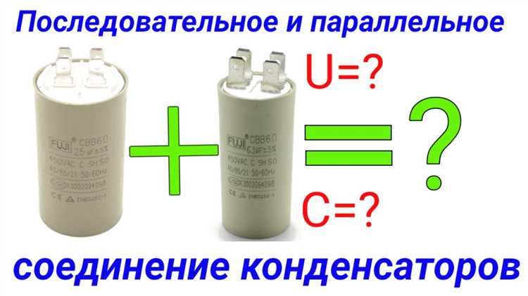 Влияние типа диода на выбор номинала конденсатора