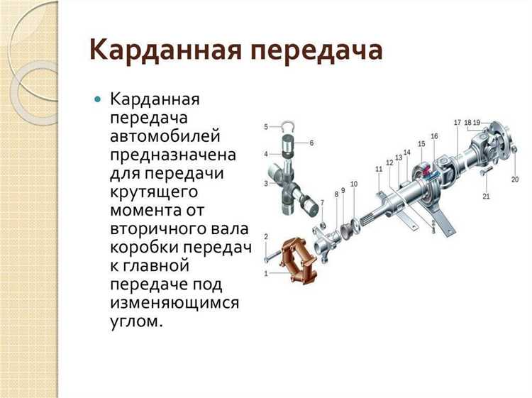 Как работает шарнирное соединение в карданной передаче