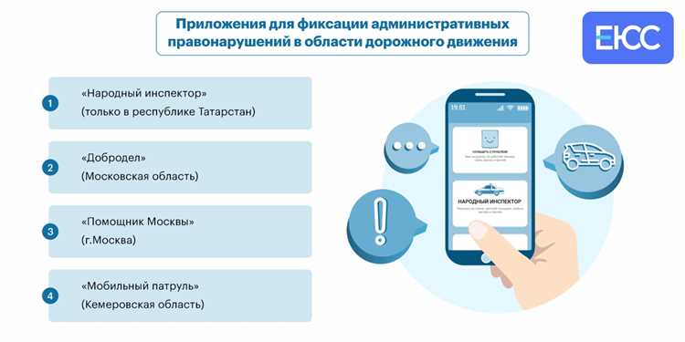 Куда отправлять фото с нарушением пдд в москве приложение