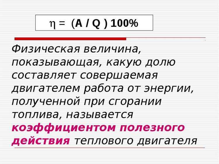 Какую роль играют необратимые процессы в снижении коэффициента полезного действия