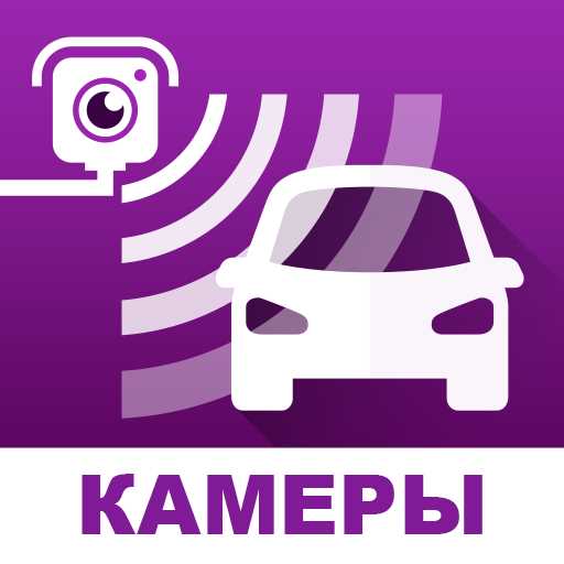 Как установить и зарегистрироваться в приложении для мониторинга дорожного трафика