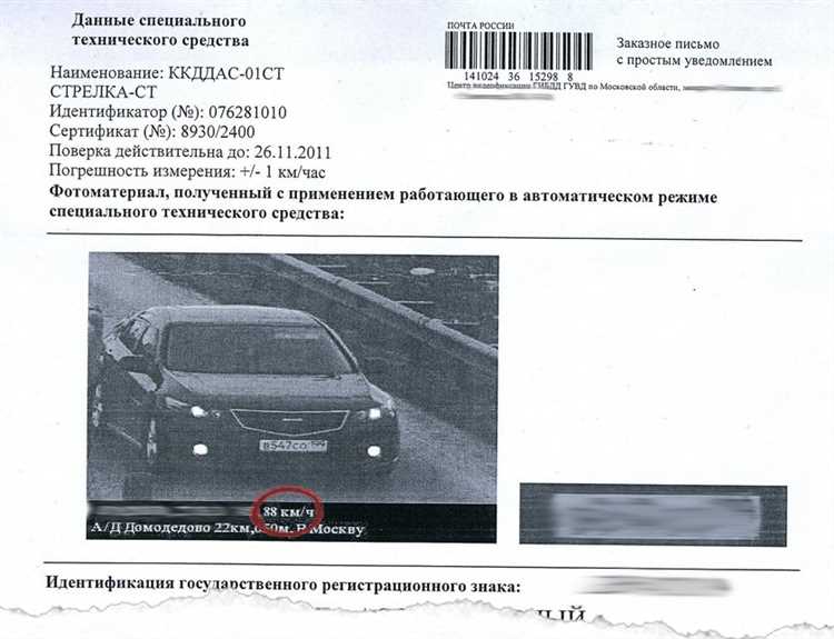 Пришел штраф а за что не написано