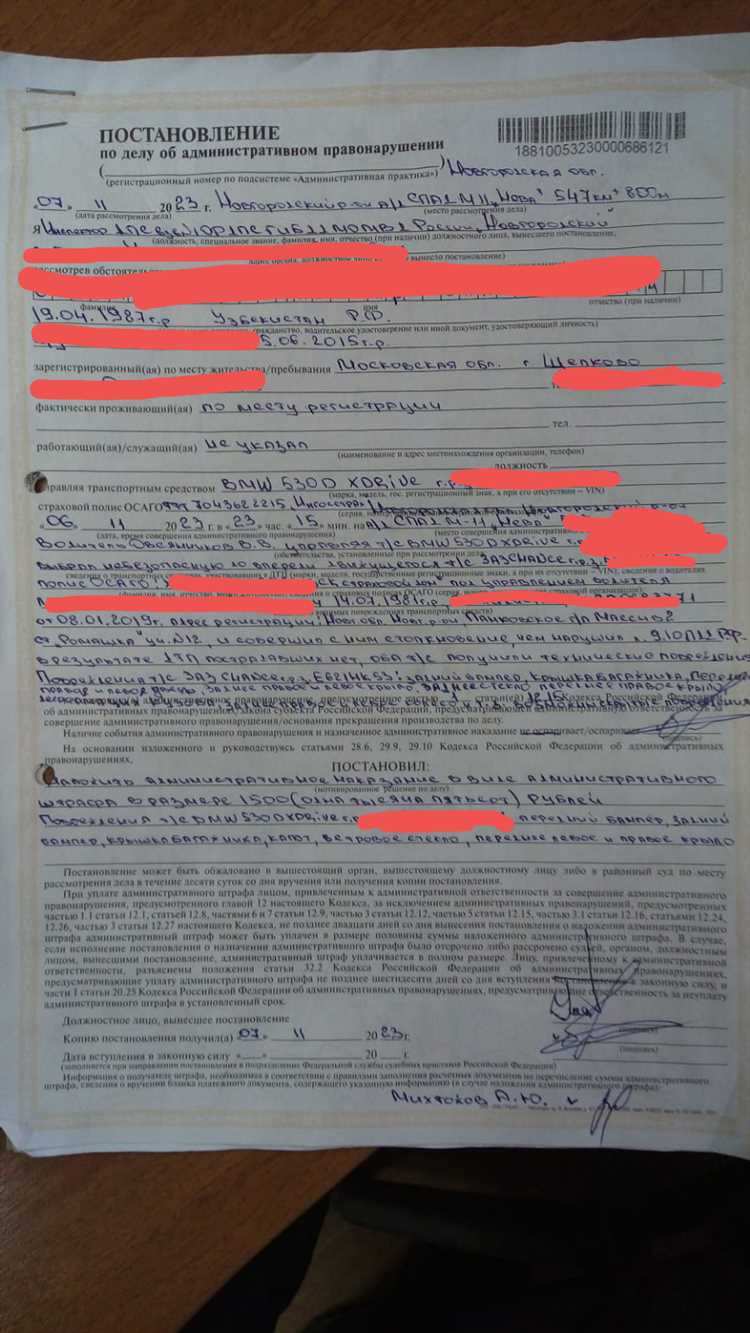 Что делать, если протокол о ДТП содержит ошибки или неточности