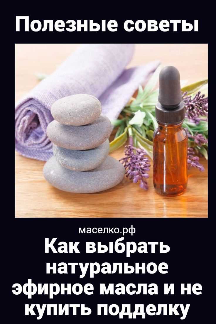 Как определить наличие пластиковых примесей в эфирном масле