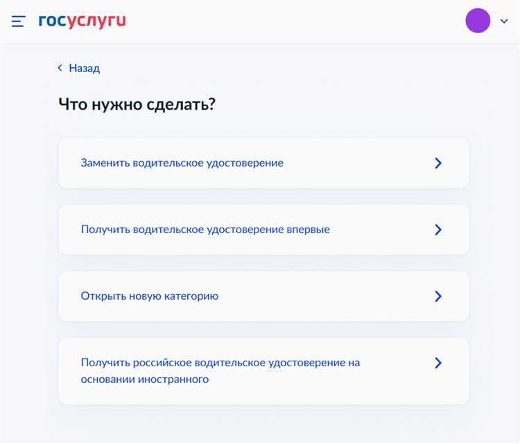 Как переиспользовать квитанцию госпошлины в госуслугах
