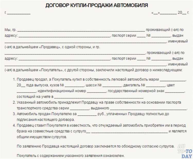 Как проверить юридическую чистоту автомобиля перед оформлением сделки