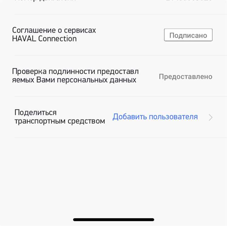 Как пользоваться приложением my haval Как пользоваться приложением my haval