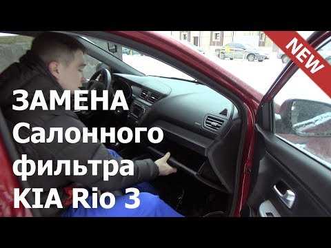 За бардачком вы увидите пластиковую крышку черного цвета с надписью 