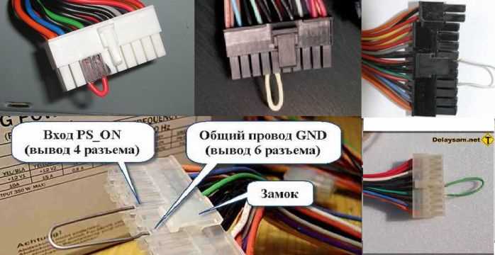 Какие провода на БП отвечают за напряжение 12 вольт