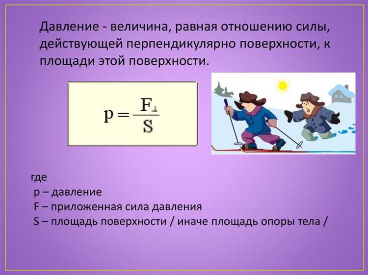 Формулы и методы вычисления давления при 15 л/мин